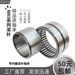 滚针轴承NKI9 NKIS10NA12 15 17 19 22 24 25/27 29 30 16 20-100