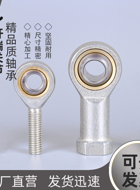 球头鱼眼杆端关节轴承SA3SI4SAL5SIL6 8 10 12 14 16 18 20 22T/K