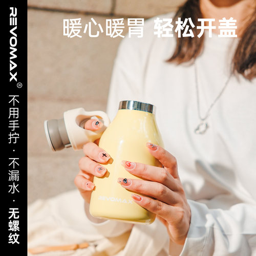 Revomax锐虎无螺纹保温杯儿童杯