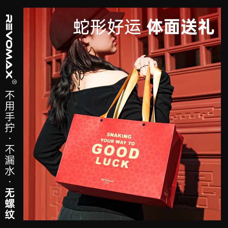 Revomax锐虎礼品袋红红火火