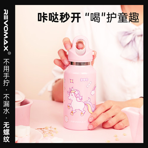 锐虎revomax保温杯316L不锈钢