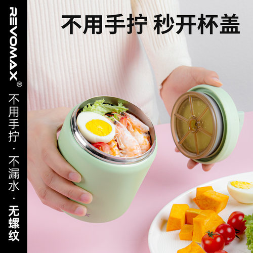 Revomax焖烧杯316L不锈钢无螺纹