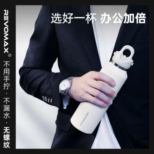 RevoMax锐虎保温杯男高档大容量保冷真空杯商务水杯 直播专属