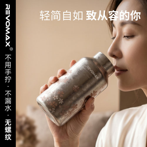 Revomax锐虎小钛杯355毫升