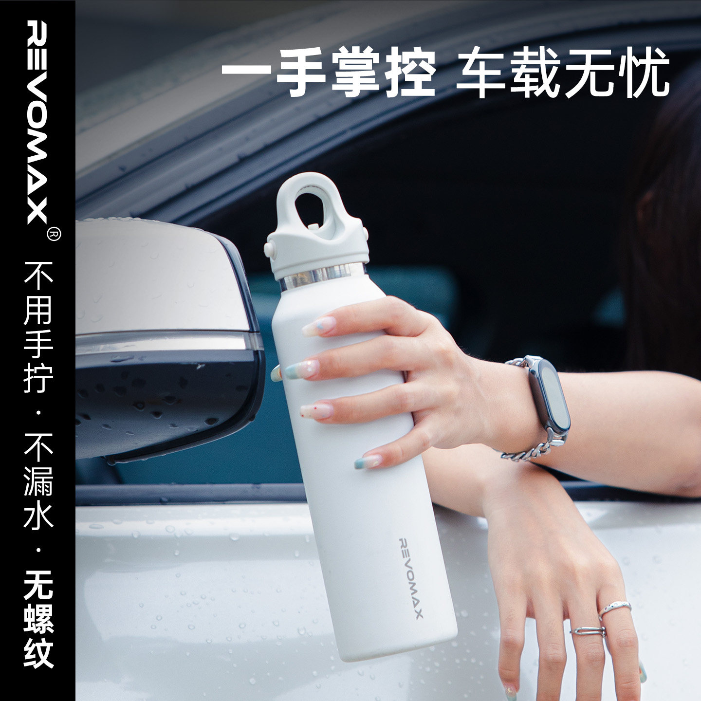 Revomax锐虎无螺纹单手开保温杯473毫升 女 车载随行咖啡保冷水杯