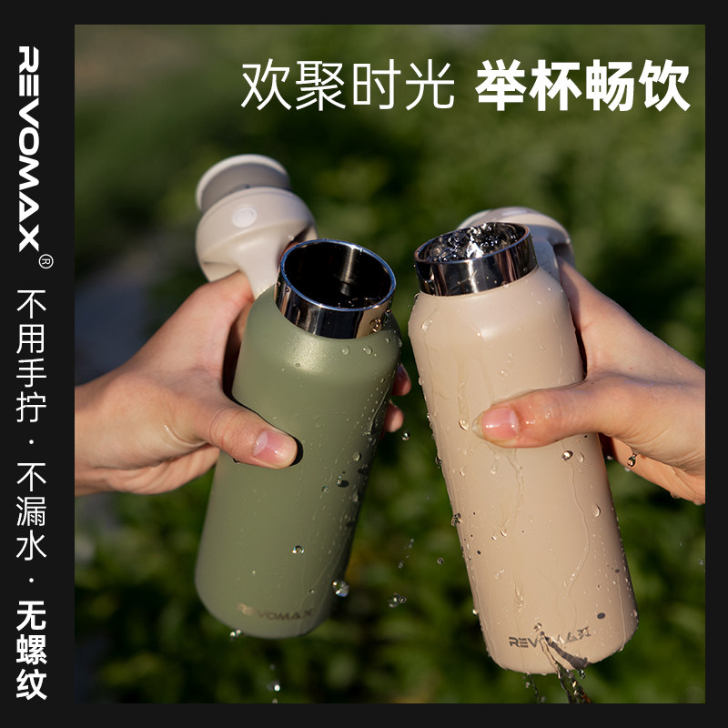 【直播专享】锐虎RevoMax无螺纹单手开保温杯冷 女不锈钢水壶拿铁使用感如何?