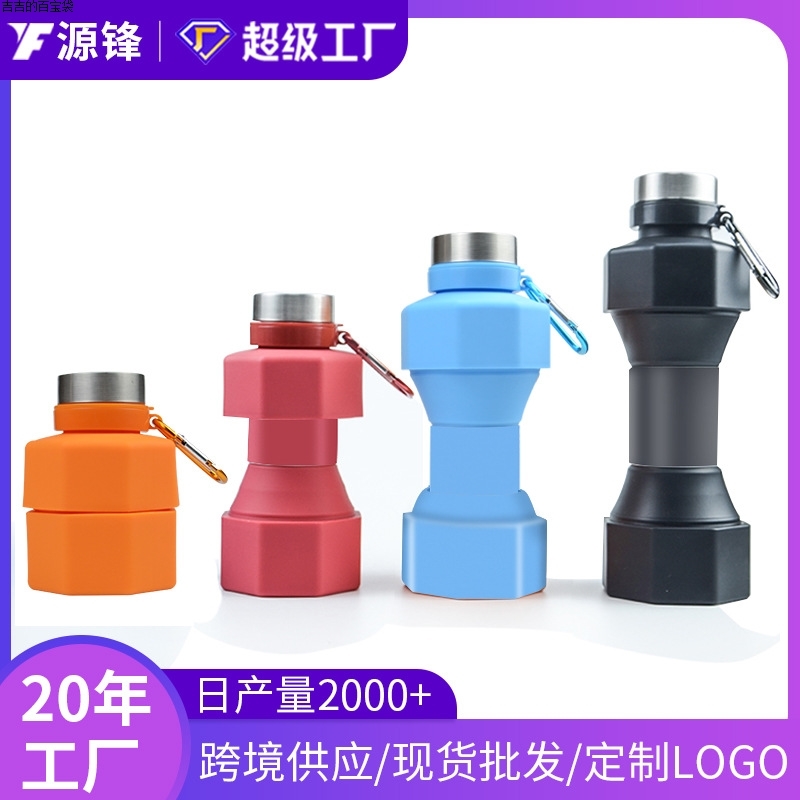 跨境新品650ml便携户外跑步健身哑铃运动水瓶 创意硅胶折叠水壶杯