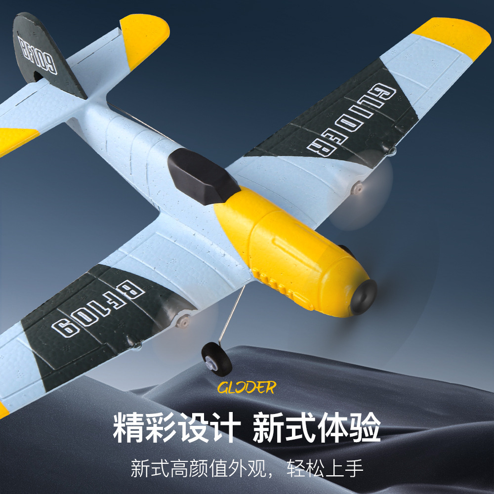 新品BF109战斗机Z61三通道固定翼电动航模遥控EPP泡沫飞机玩具