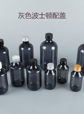 现货100-500ml沐浴露分装瓶灰色波士顿普盖瓶空瓶PET塑料瓶