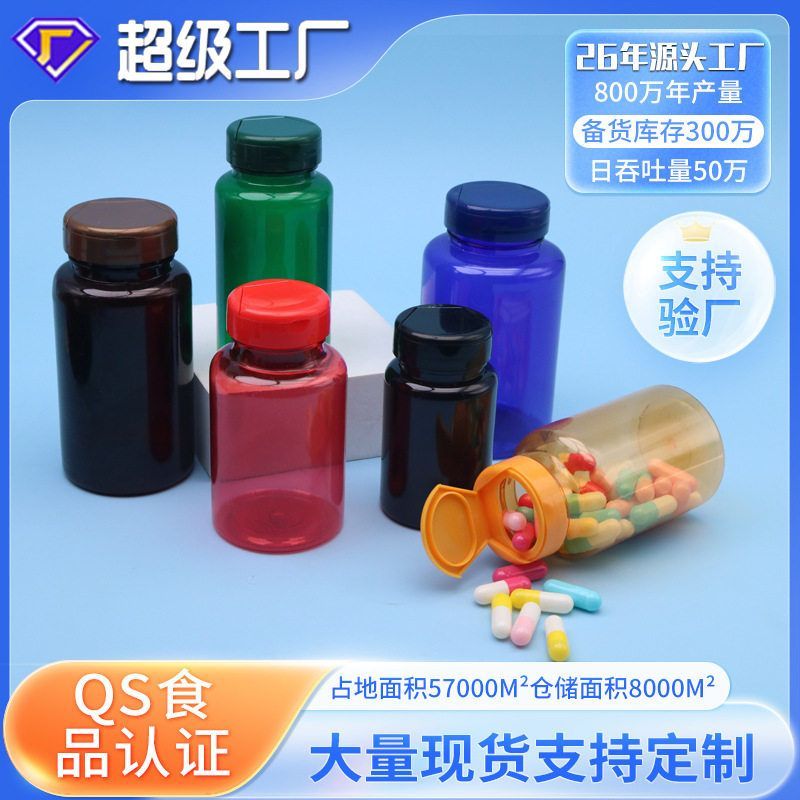 150ml翻盖保健品瓶食品级压片糖果片剂分装瓶固体钙片胶囊密封瓶