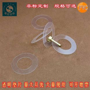 PVC透明软硬垫片塑料胶垫圈绝缘平垫M25M26M27M29M30M31M32M42M45