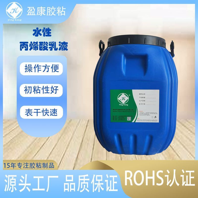 用于纤维制品 纸品 皮料 布料等复合材料粘贴的水性胶水高粘度