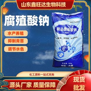 全水溶农业有机肥腐植酸钠 厂家批发饲料级片状水产养殖腐殖酸钠