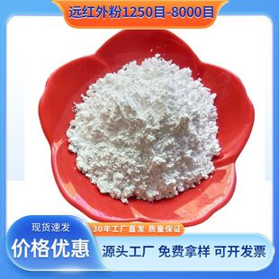 远红外粉厂家批发 远红外陶瓷粉 膏药暖贴用陶瓷粉 辅助发热粉