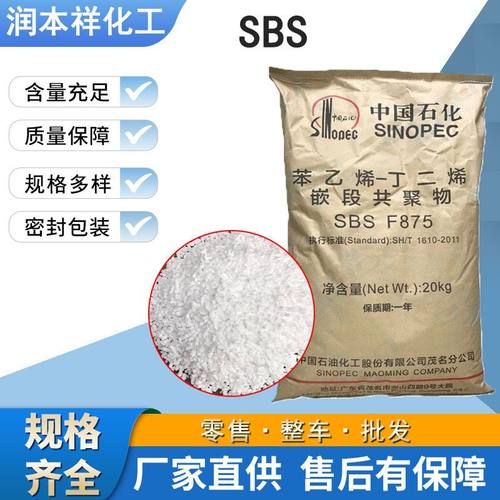 热塑性丁苯橡胶sbs粘结剂塑料改性SBS橡胶制品用 丁苯橡胶