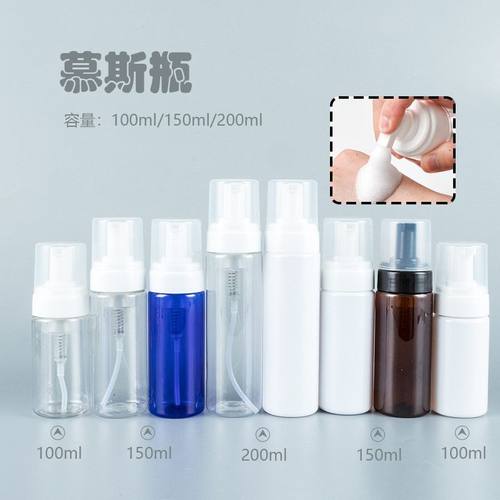 批发100ml泡沫瓶 150ml打泡瓶200mlDIY慕丝瓶分装瓶空瓶 泡沫泵
