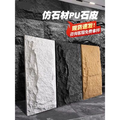 仿真文化石pu石皮背景墙蘑菇石大板轻质外墙砖仿天然流水石墙贴古