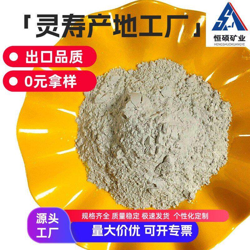 批发重晶石粉涂料油漆造纸用硫酸钡CT室医学墙体辐射防护重晶石