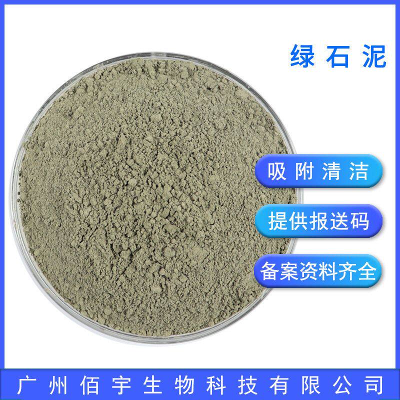天然绿石泥 1kg清洁吸附油脂面膜美容SPA矿物泥化妆品原料 绿石粉