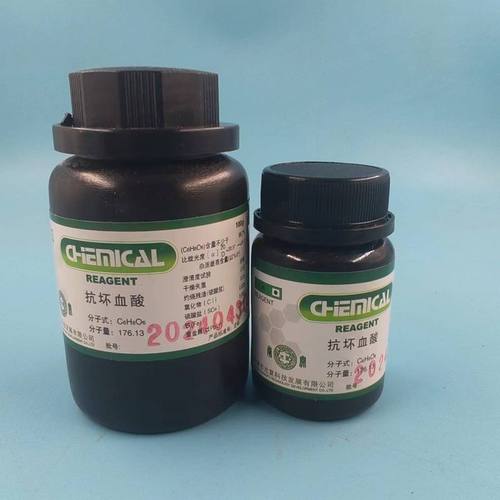 抗坏血酸 优级纯GR100g25g天津光复化学试剂供应 抗坏血酸