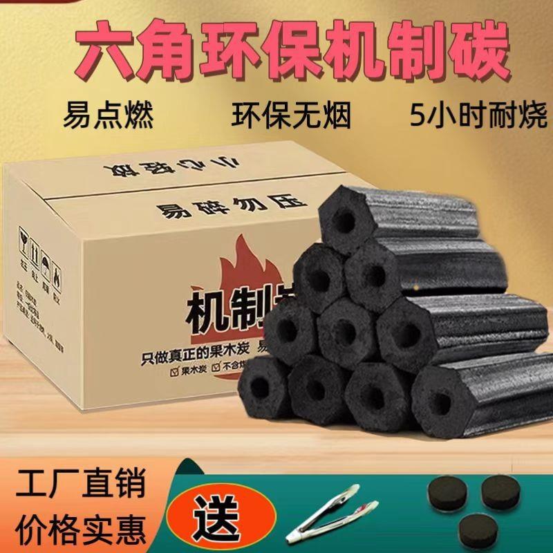 户外无烟炭高温木炭烧烤炭竹炭烧烤碳果木炭机制炭易燃果木碳5斤