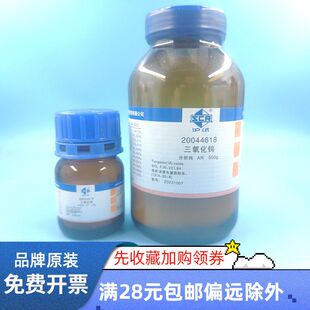 国药沪试 三氧化钨 分析纯AR100g 化学实验试剂