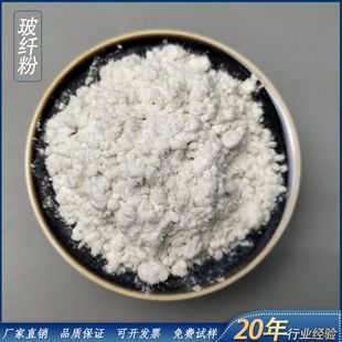 塑料环氧树脂增强用磨碎玻璃纤维粉 厂家供应玻璃纤维粉 玻纤粉