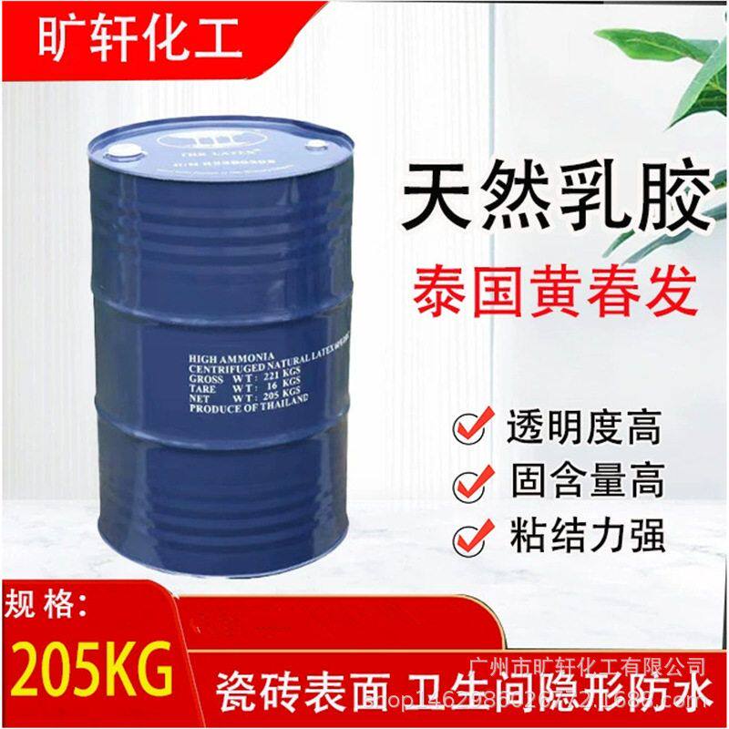 亚么尼低氨天然乳胶固含量60％模具枕头床垫手套黄春发高氨白乳胶