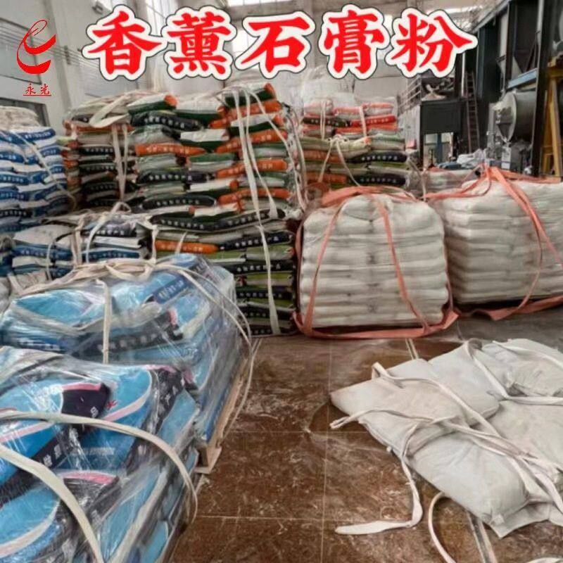 香薰石膏粉工厂 实心娃娃灯饰超白超硬湖北河南浙江广东省石膏粉