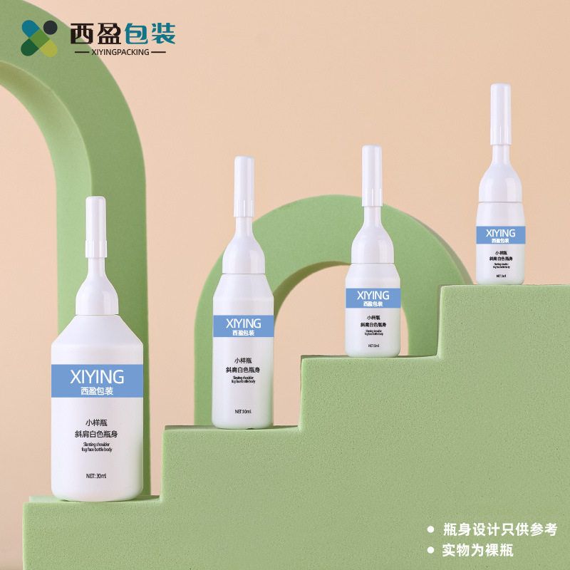 西盈新款 10ml白色按压塑料精华液瓶子 定制小样次抛 原液分装瓶