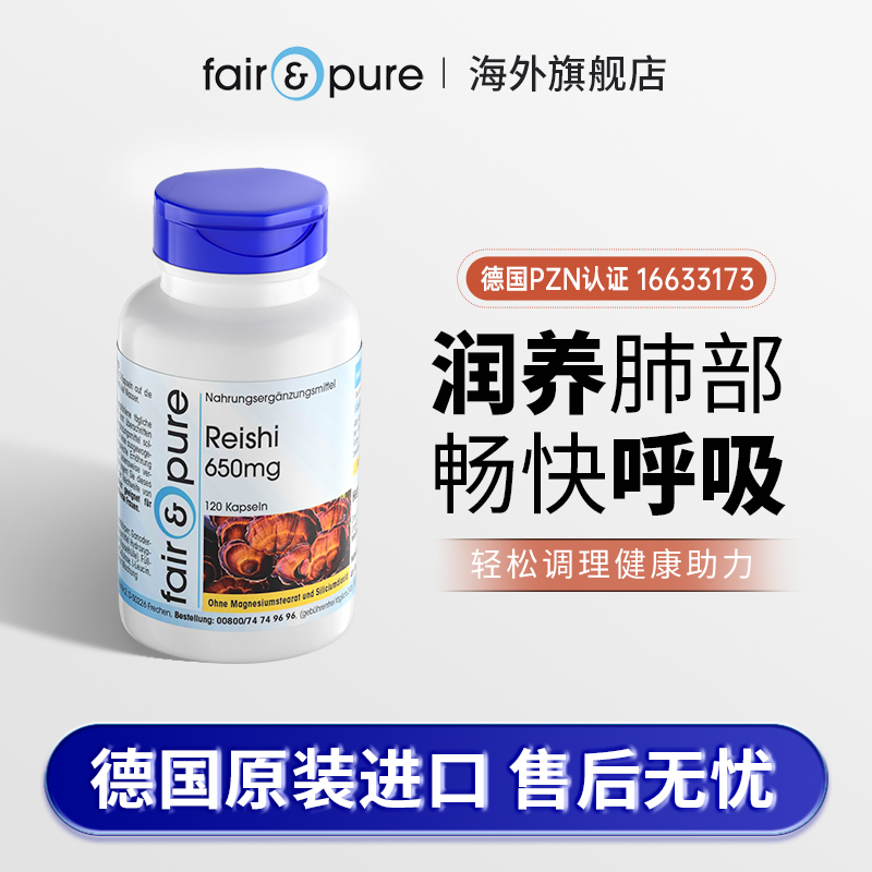 养肺护肺润肺立清补肺部保健品