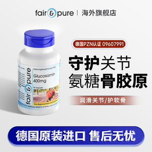 德国关节肽软骨素骨胶原肽蛋白肽粉胶囊collagen关节宝骨折营养品