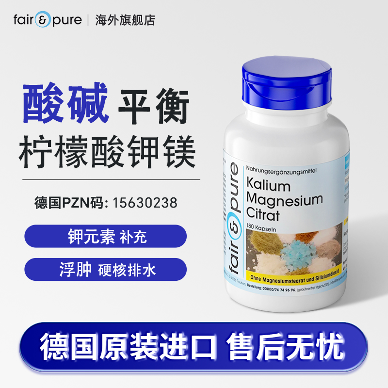 德国全身水丸浮肿脸部神器利尿剂