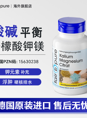 柠檬酸钾镁全身消水丸去浮肿腿肿眼脸部消水肿排水v脸神器利尿剂