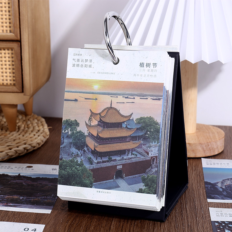 2026年日历诗意远足ins风高颜值桌面摆件365张一天一页手撕台历