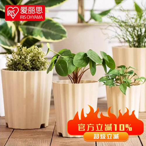 爱丽思棱形长钵花盆月季多肉家用阳台加厚塑料种植盆爱丽丝小大盆