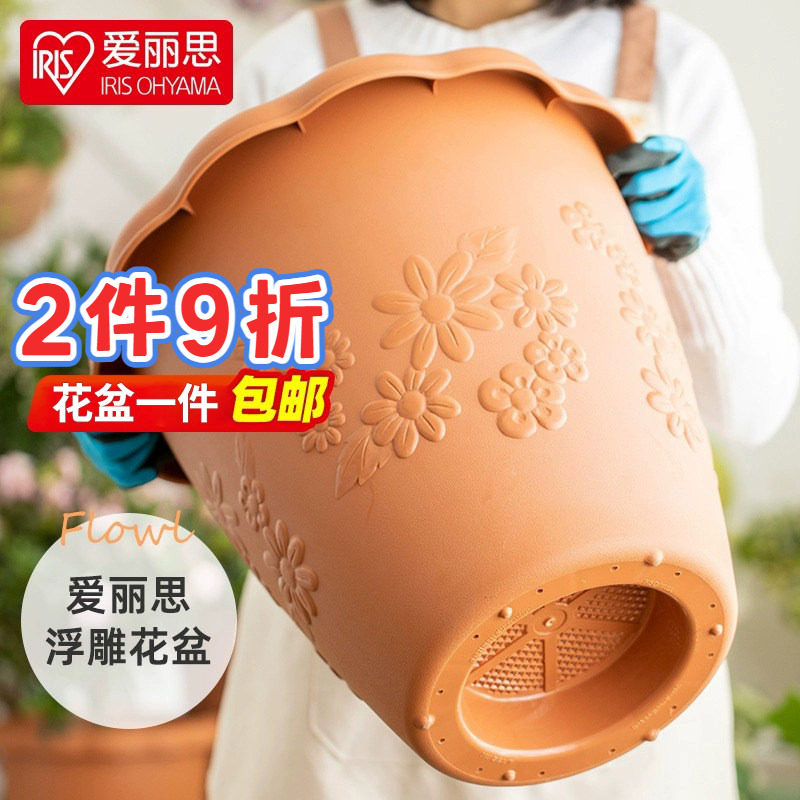爱丽思仿陶瓷长钵浮雕多肉月季花盆家用阳台塑料加厚圆形爱丽丝