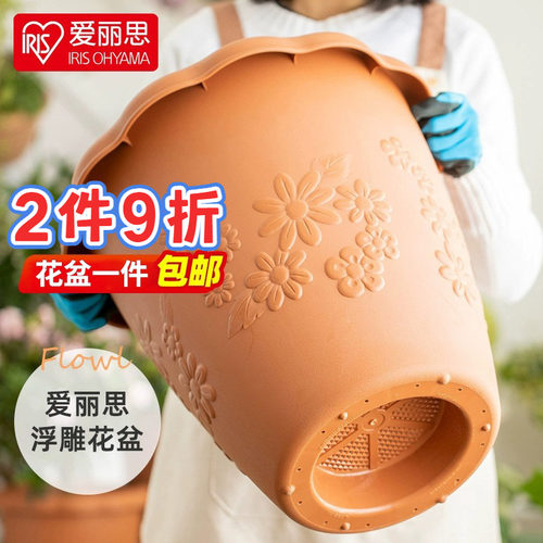 爱丽思塑料简约花盆结实耐用