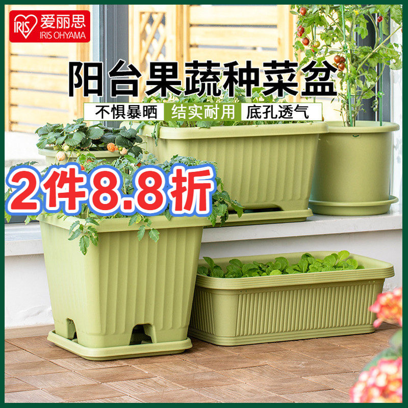 爱丽思花盆阳台种菜盆种植蔬菜专用加仑盆长方形塑料特大号爱丽丝