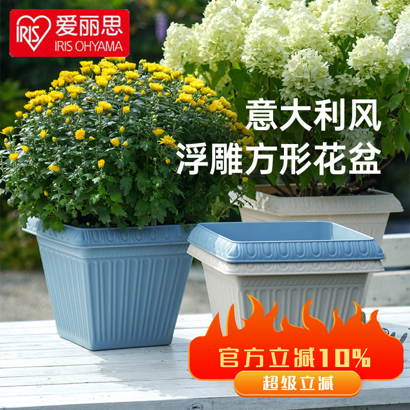 爱丽思树脂简约花盆结实耐用