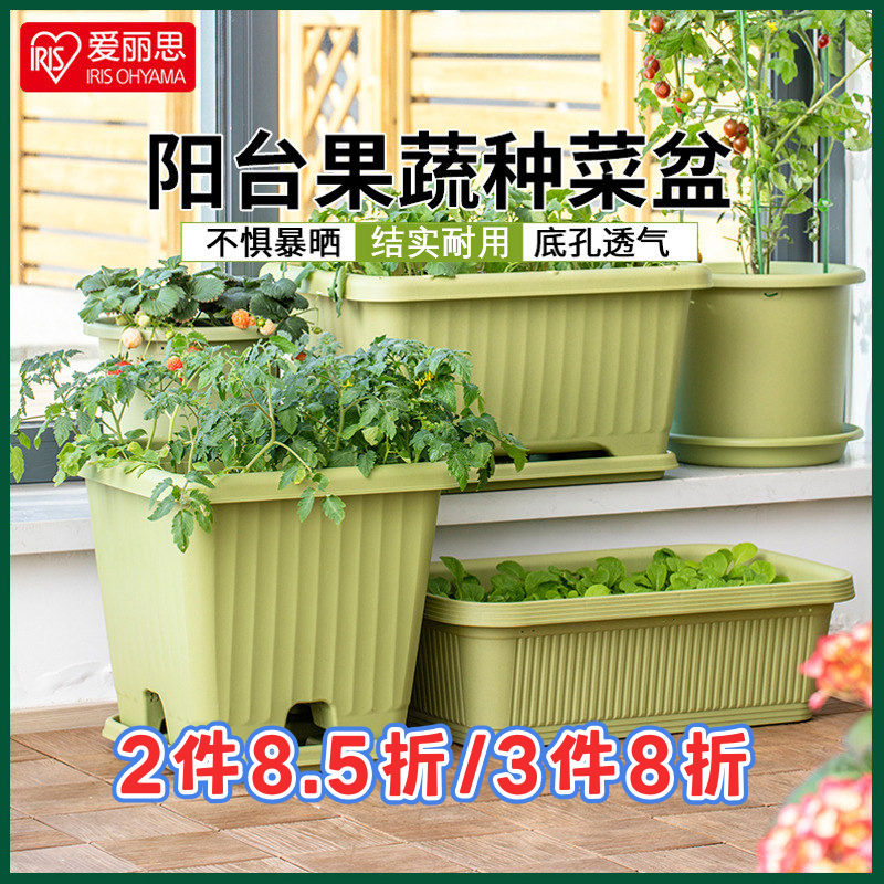 爱丽思花盆阳台种菜盆种植蔬菜专用加仑盆长方形塑料特大号爱丽丝