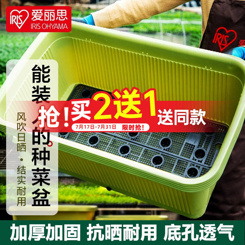爱丽思种菜专用箱长方形花盆特大塑料阳台蔬菜种植箱爱丽丝种菜盆