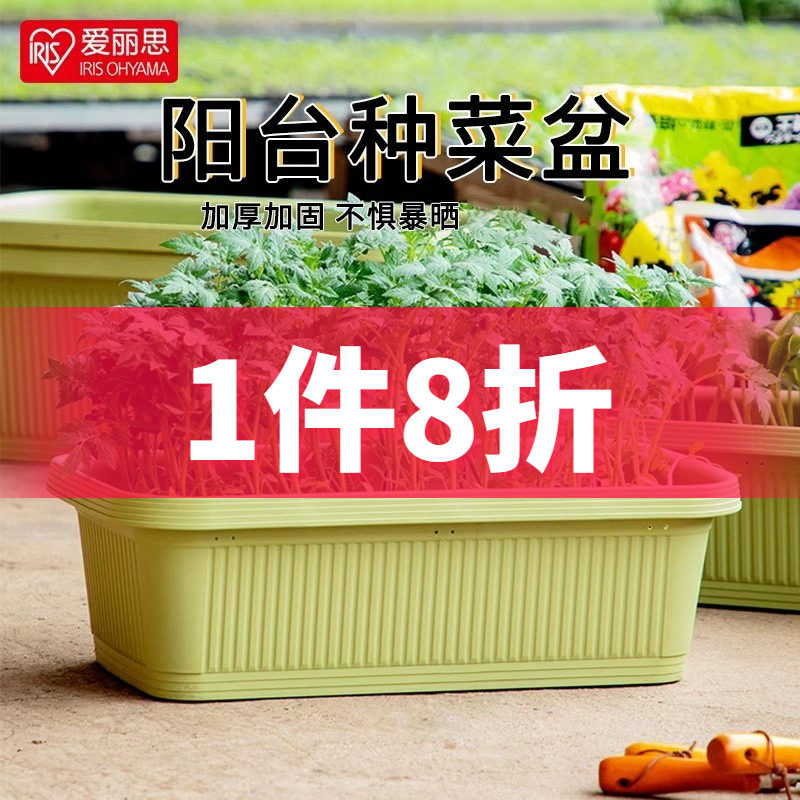 爱丽思种菜专用箱特大号花盆家用种植盆阳台庭院塑料爱丽丝种菜盆,鲜花速递/花卉仿真/绿植园艺,花盆,淘宝优惠券,粉丝福利购,淘宝优惠卷