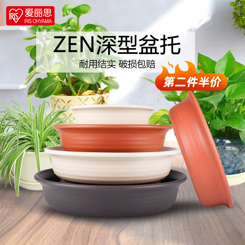 爱丽思树脂花盆托盘圆形
