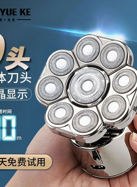 德国工艺九刀头光头神器剃光头专用自刮男大功率剃须刀电动刮胡刀