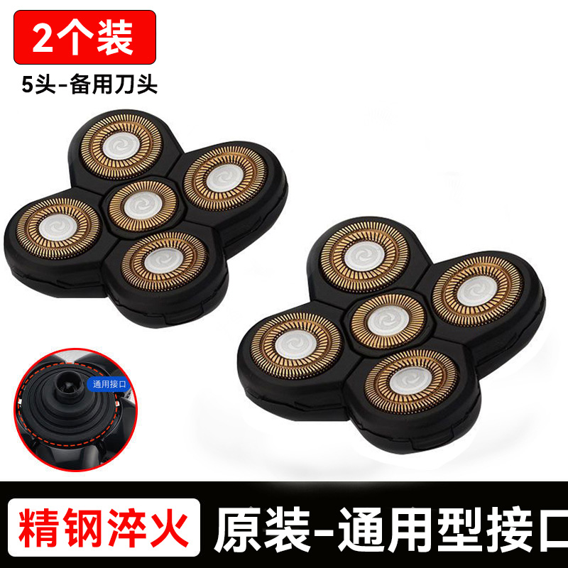 约克刀片光头神器配件自五刀头