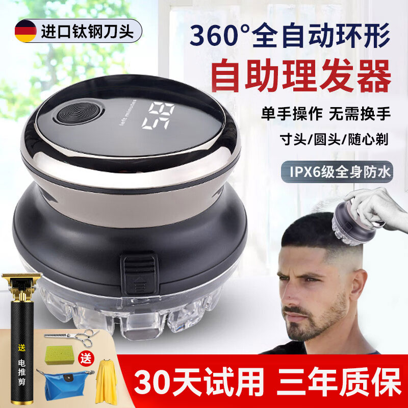 德国飞碟全自动理发器懒人单头操作成型