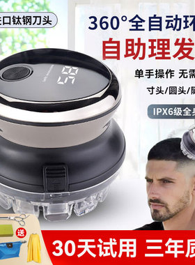 全自助理发器男士自己剪发电推子懒人剃光头刀神器寸头家用电推剪