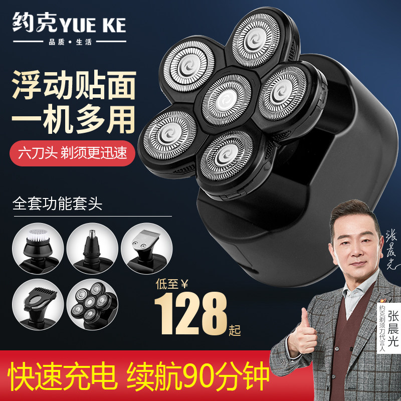 约克六头剃光头神器自刮专用剃刀电动刮头刀理发刮胡剃须刀多功能