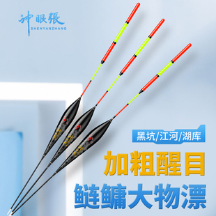 神眼张大物漂远投矶钓路滑加粗醒目高灵敏浮漂鲢鳙路亚矶竿鲫鱼漂